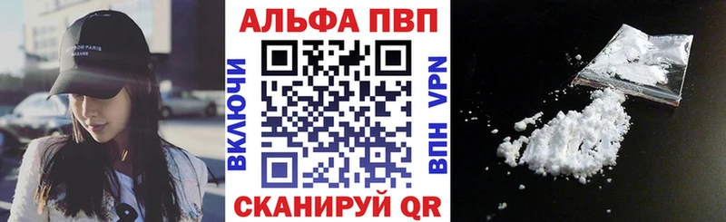Alpha-PVP Соль  купить  сайты  Кедровый 