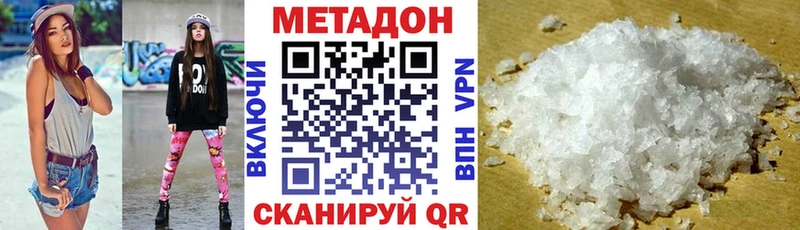 МЕТАДОН methadone  Кедровый 