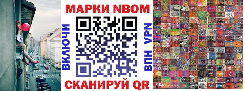 Марки 25I-NBOMe 1500мкг  Кедровый 